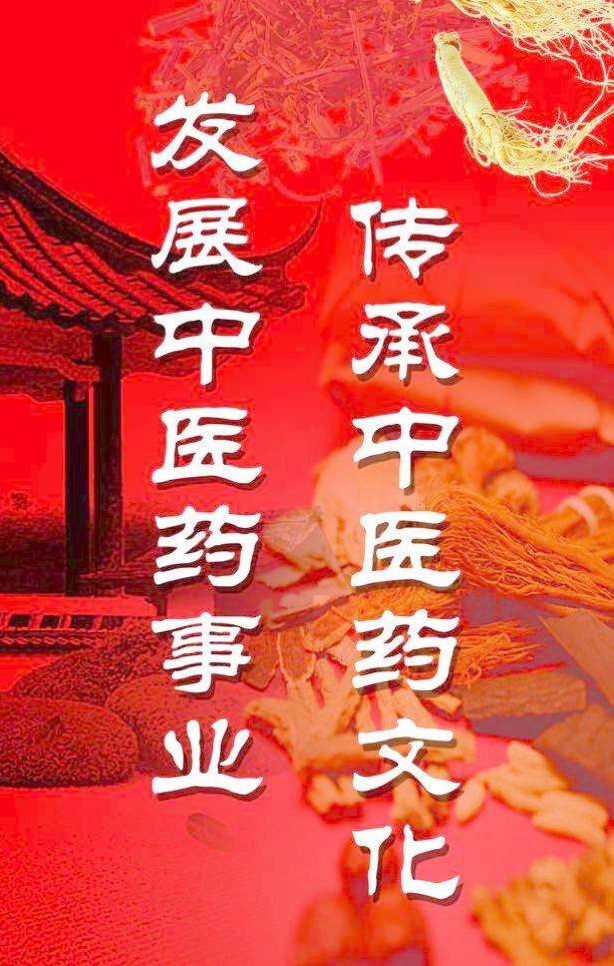 3、什么是中醫(yī)？