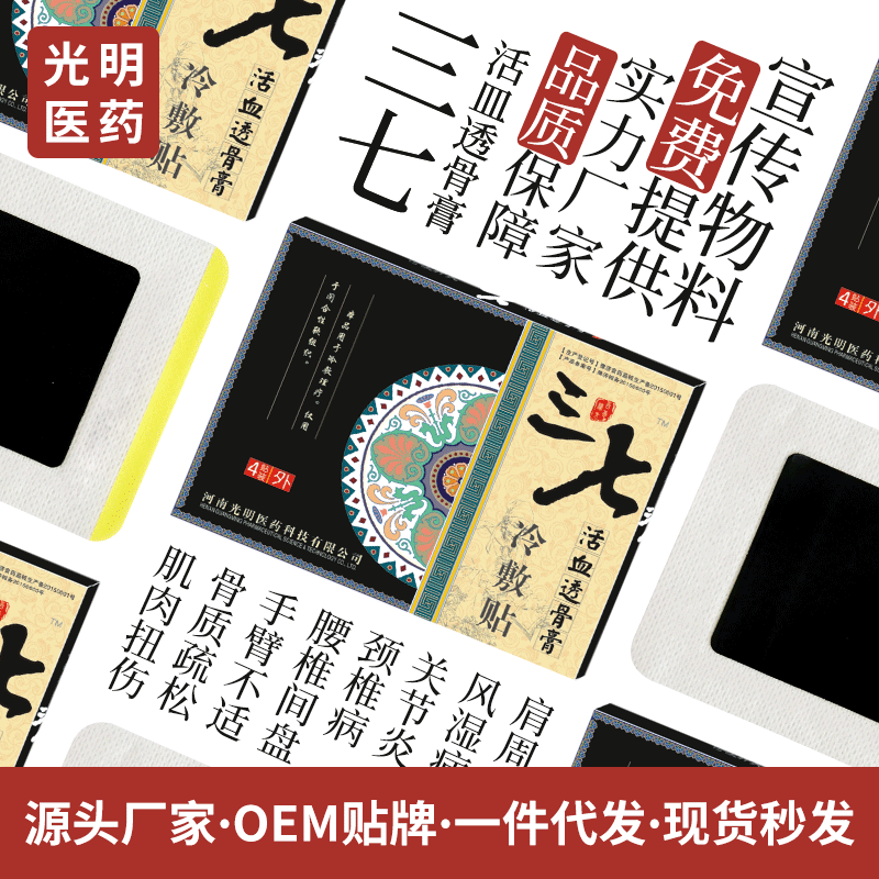 2、洛陽膏藥批發(fā)市場在哪里？