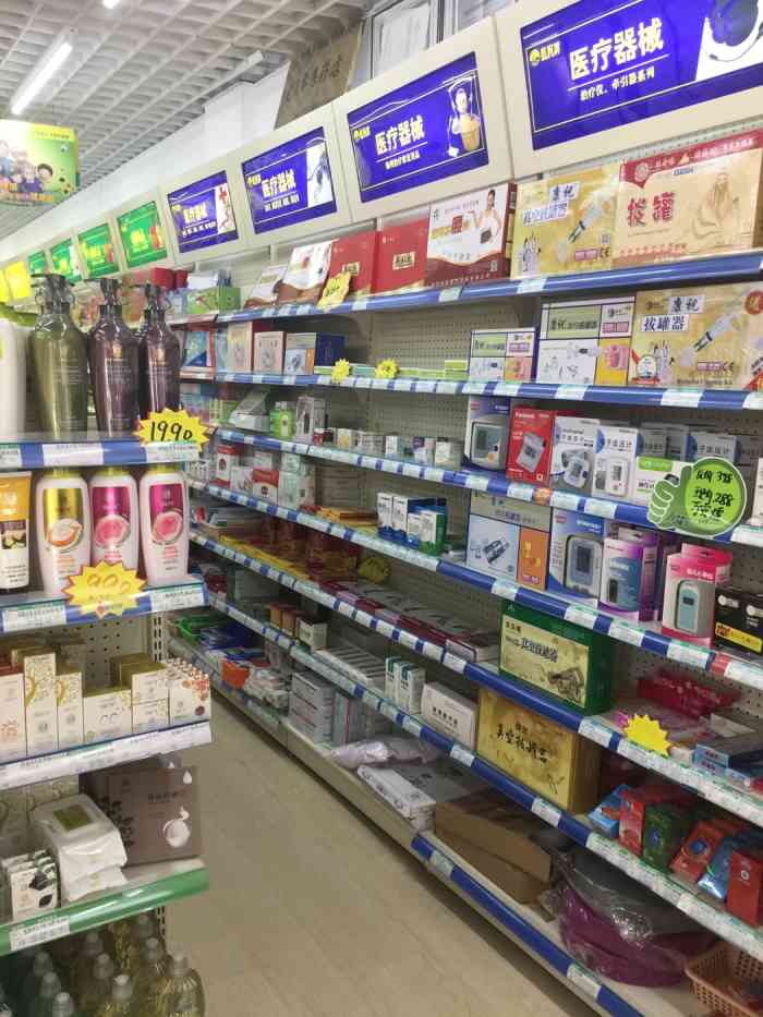1、哪里可以買到這樣的膏藥貼？