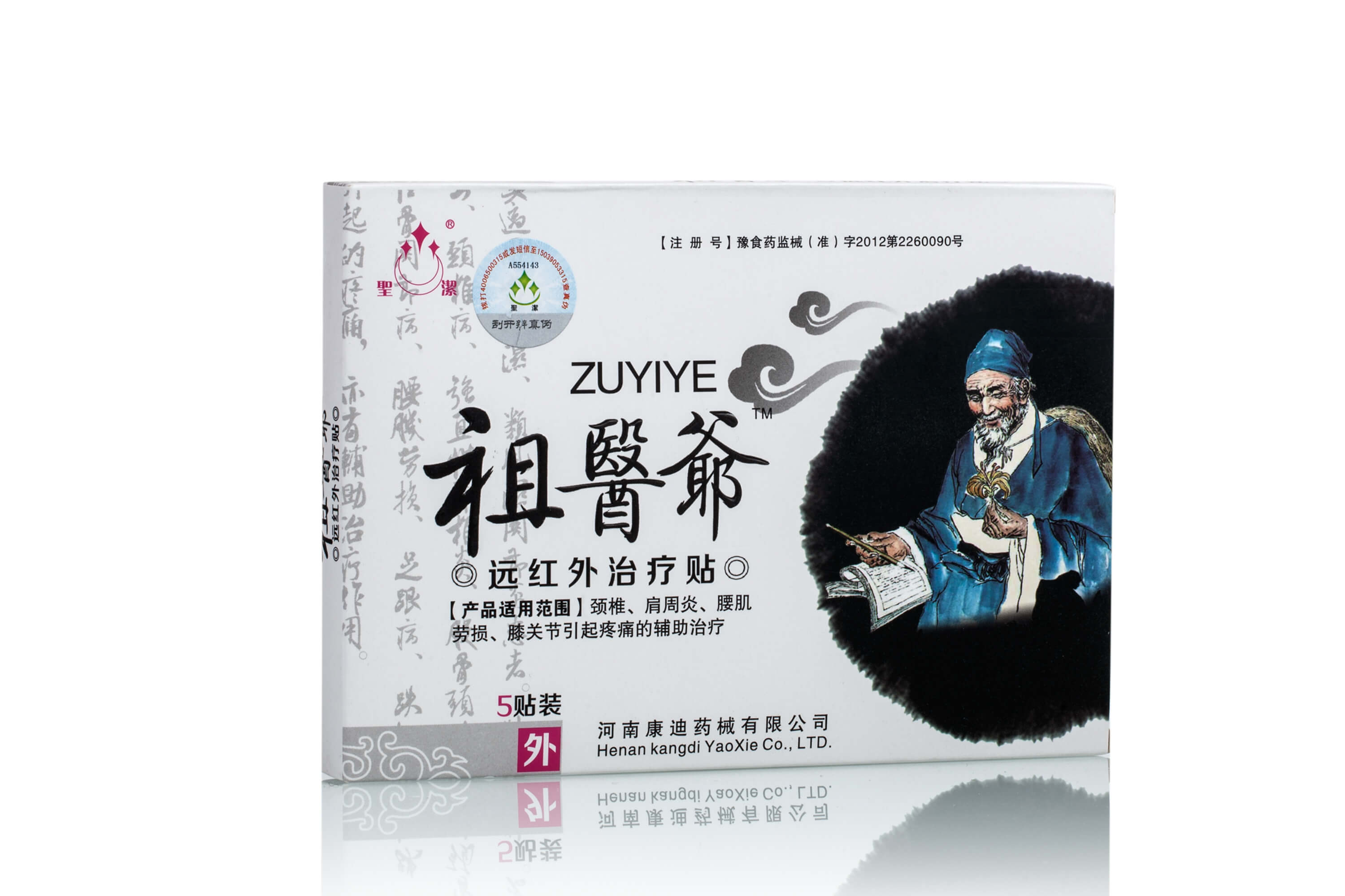 1、如何使用中藥膏藥？