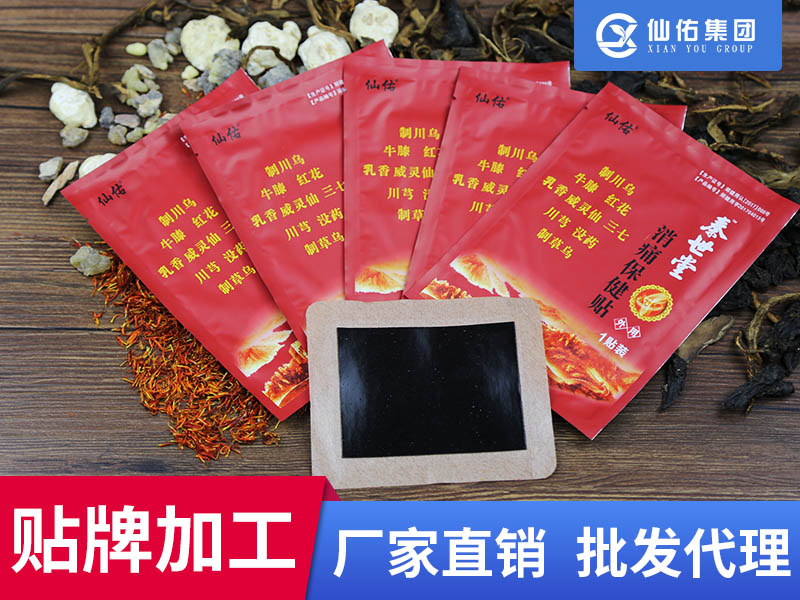 1、膏藥加工合法嗎？有沒有好的加工企業(yè)推薦？