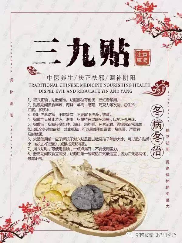 1、貼三伏貼能吹空調(diào)嗎？</p><p>貼三伏貼多久可以洗澡？