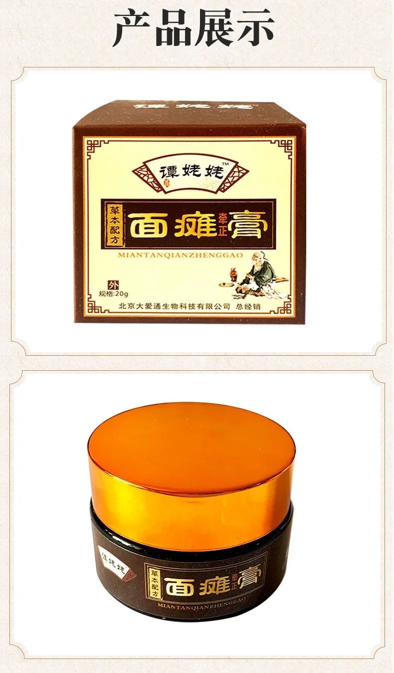 2、孫阿姨的面癱膏真的能治療面部痙攣嗎？