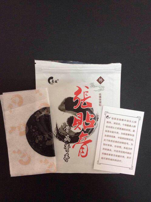 1、膏藥的意思