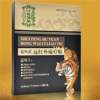 1、什么樣的膏藥適合頸椎??？
