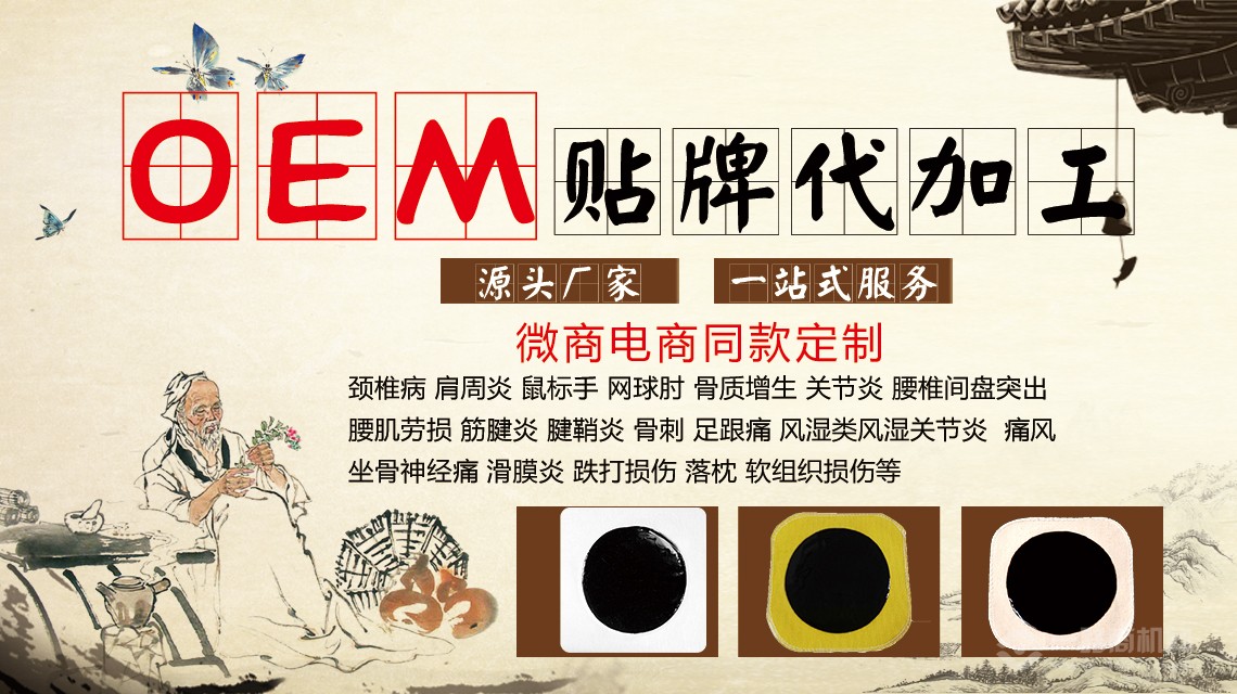 1、膏藥連鎖加盟如何才能長(zhǎng)期健康發(fā)展？