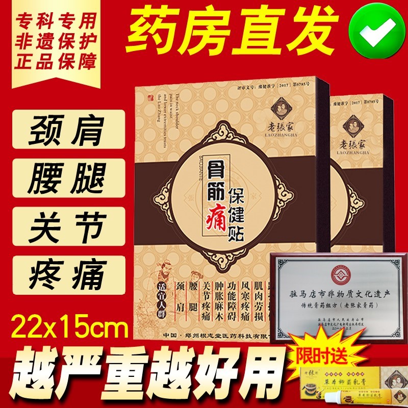 2、如何治療膝關(guān)節(jié)骨質(zhì)增生？老張家膏治療膝關(guān)節(jié)骨質(zhì)增生的效果如何？