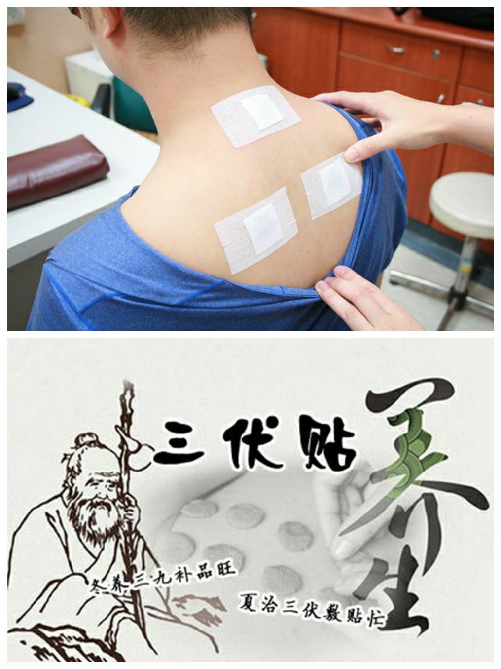 3、我在北京，想貼三伏貼，想知道三伏貼的價格，副作用，去哪里貼？謝謝你?。? style=