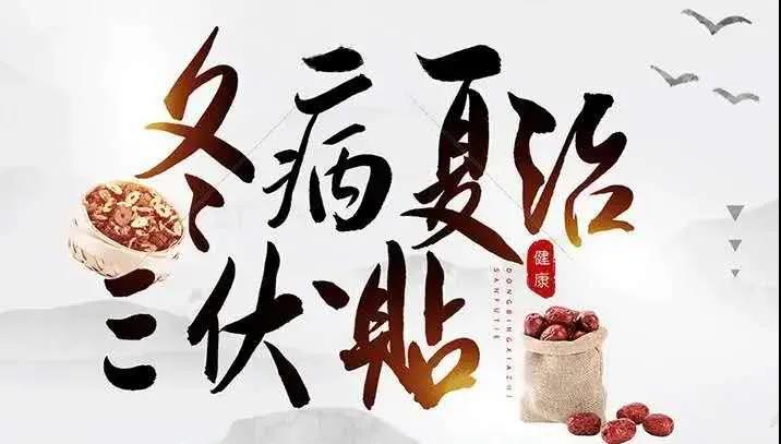 1、孩子貼三伏貼皮膚紅腫怎么辦 孩子貼三伏貼皮膚紅腫還能再貼嗎？