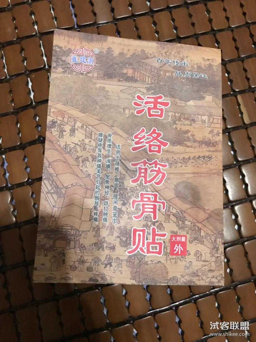 1、膏藥貼多久？膏藥貼多久？