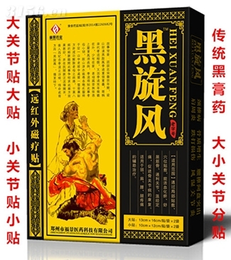3、呂家傳膏藥是傳銷嗎？