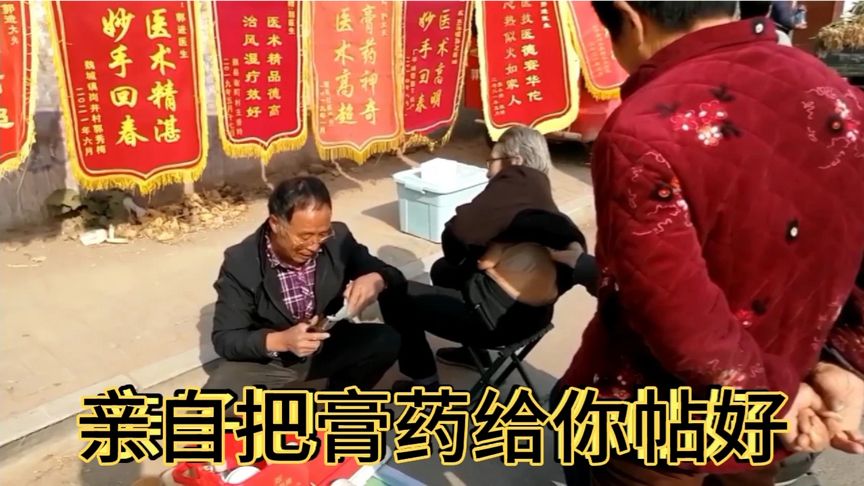 2、賣膏藥是違法的嗎？
