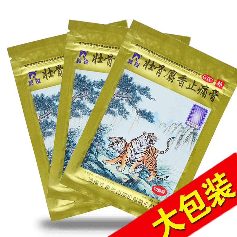 2、腰部扭傷了，有沒有好的藥膏推薦？