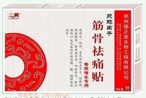3、哪些網站發(fā)布了好的膏藥？