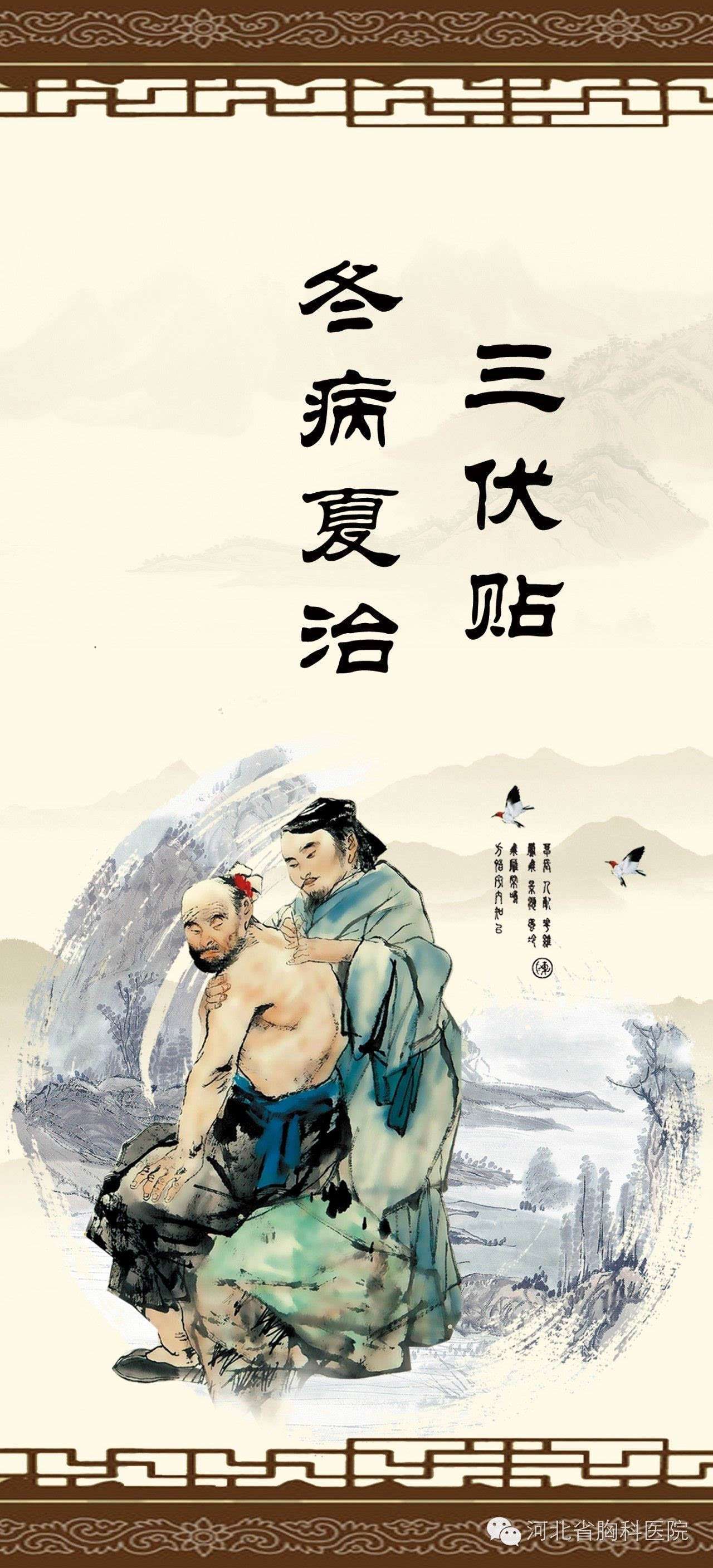 1、三伏貼癢有效嗎？