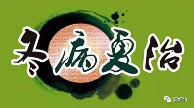 2、三伏期不能吃辣嗎？