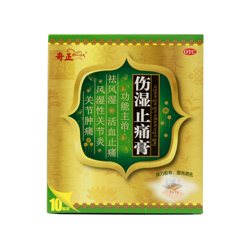 3、拔罐后可以貼膏藥嗎？