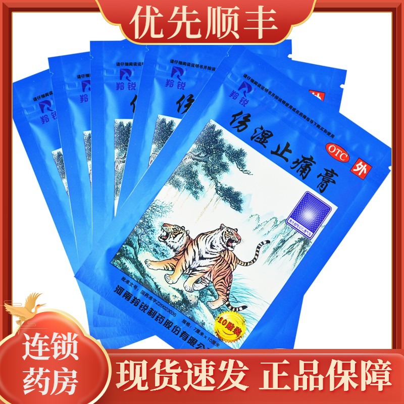 4、拔罐后可以貼膏藥嗎？