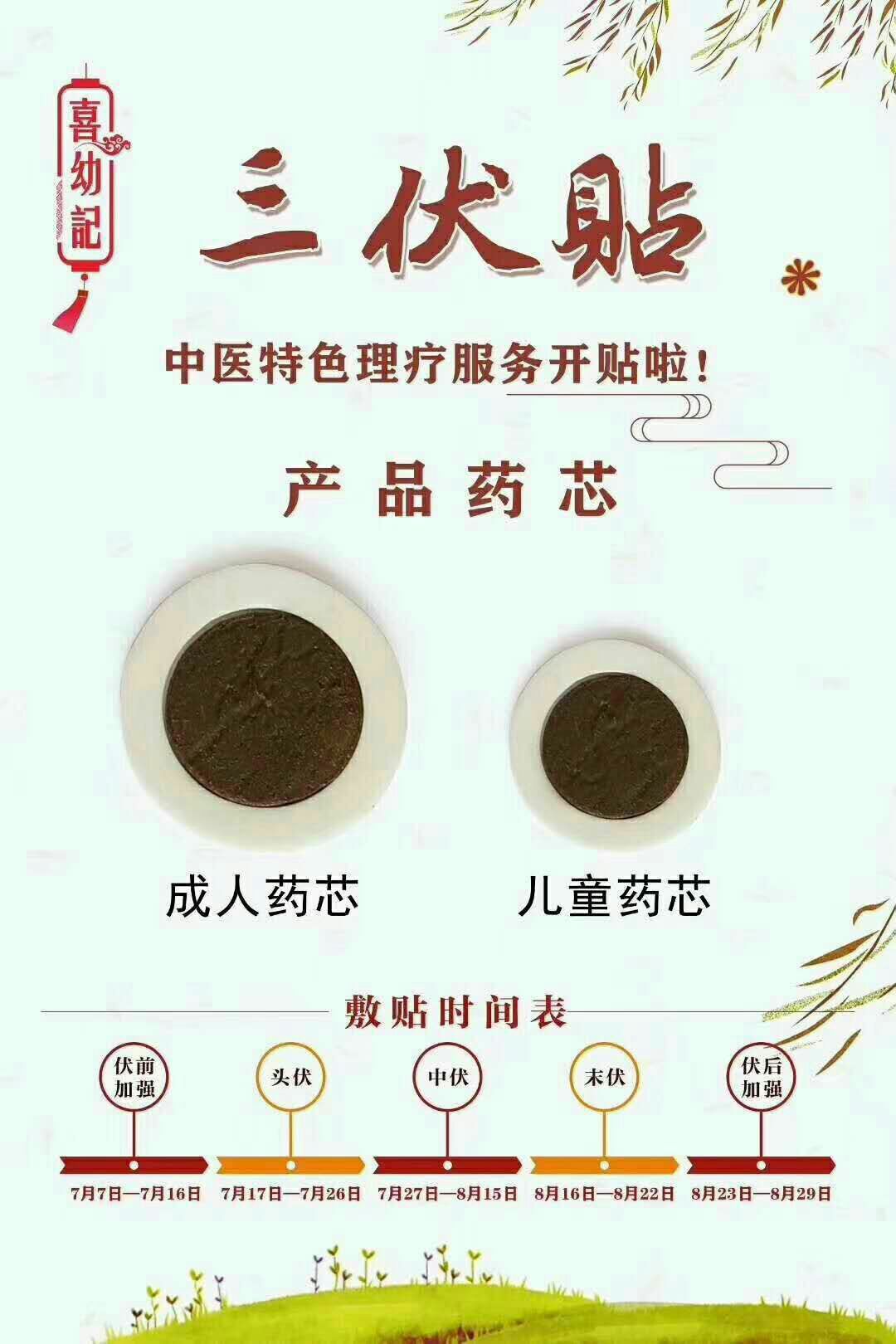 1、三伏貼和三九貼一樣嗎？</p><p>三九貼和三伏貼有什么區(qū)別？