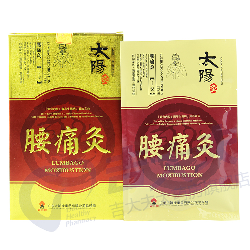 1、腰椎間盤(pán)突出膏藥的作用是什么？