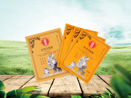 2、膏藥有用嗎？