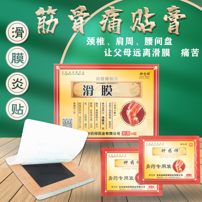 2、初中生腿痛能貼膏藥嗎？