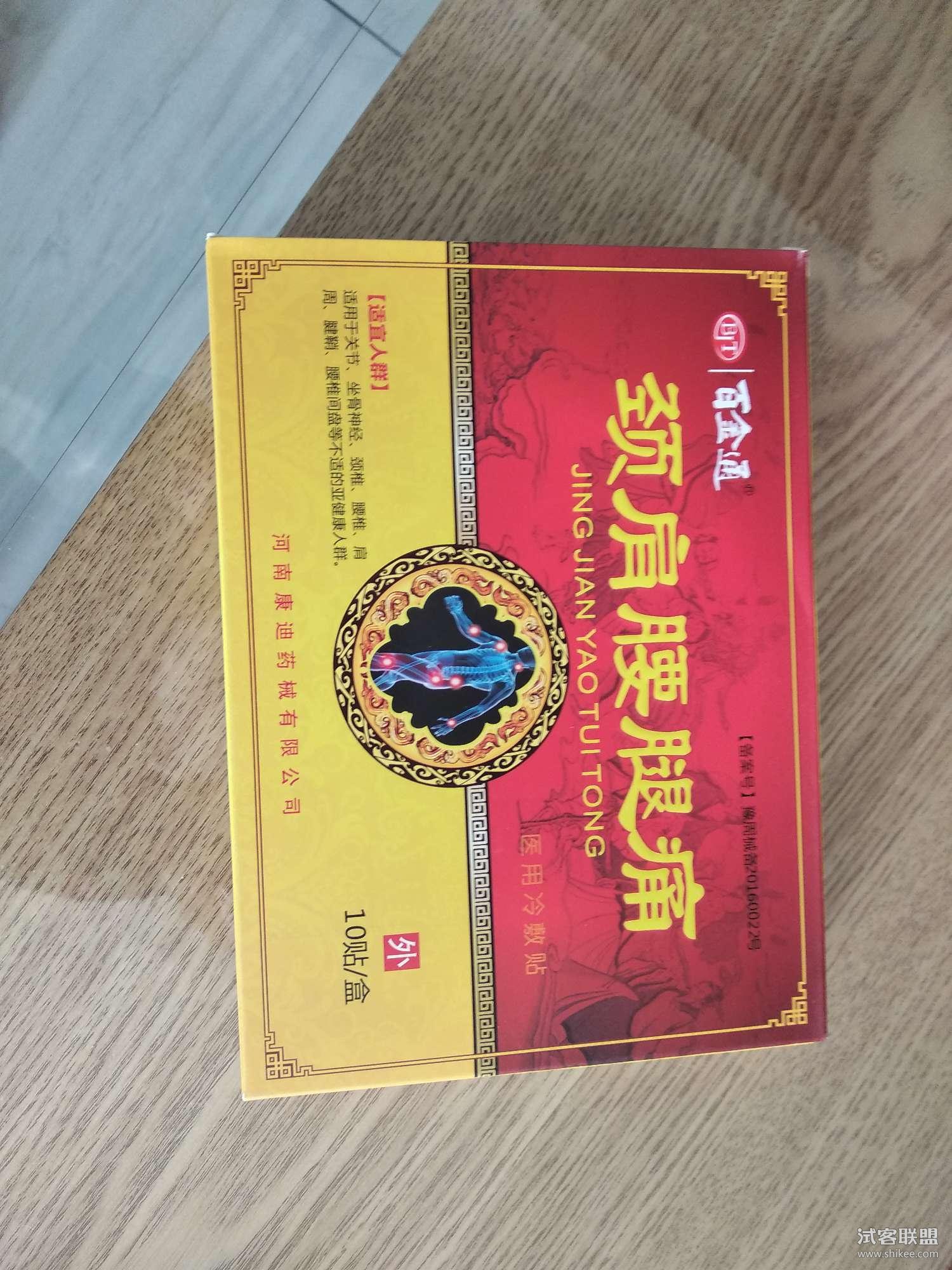 3、腿痛膏藥后，腿又紅又腫又癢還是過(guò)敏？我該怎么辦？