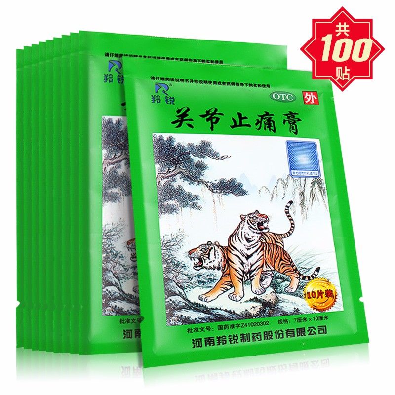 2、為什么云南白藥膏貼上去會(huì)燙傷？