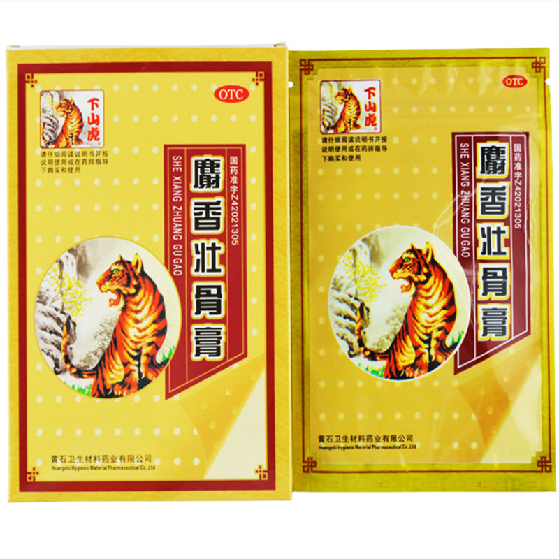 2、麝香膏影響懷孕嗎？