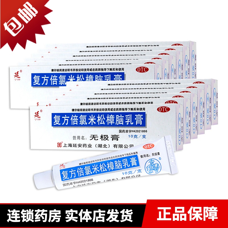 1、滋潤(rùn)皮膚的藥膏