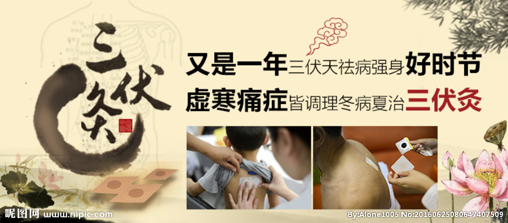 1、三伏貼有哪些功能、功效和禁忌？