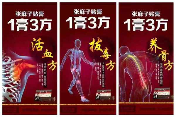 2、加入本善堂膏藥店需要哪些手續(xù)？
