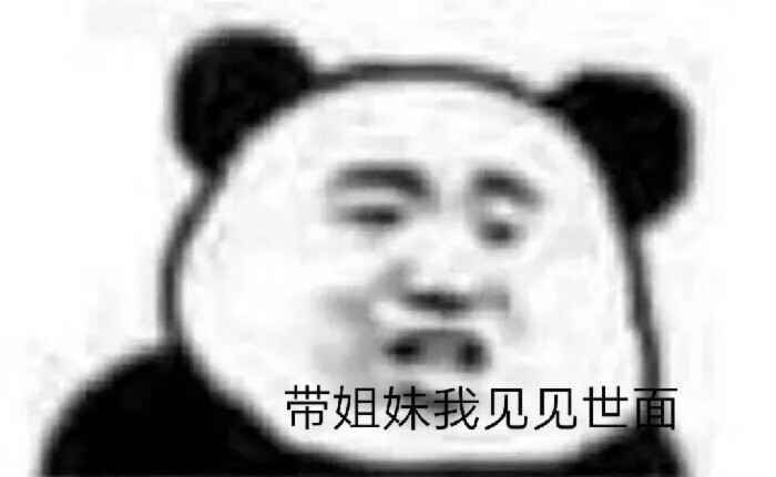 2、求膏藥狐《囚徒》