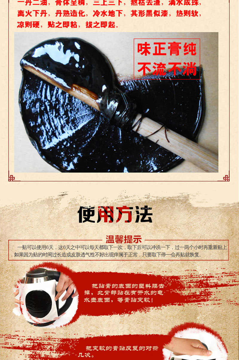 1、祖?zhèn)鞲嗨幾兂伞吧袼帯?，如何判斷網(wǎng)絡(luò)上流傳的膏藥的真假？