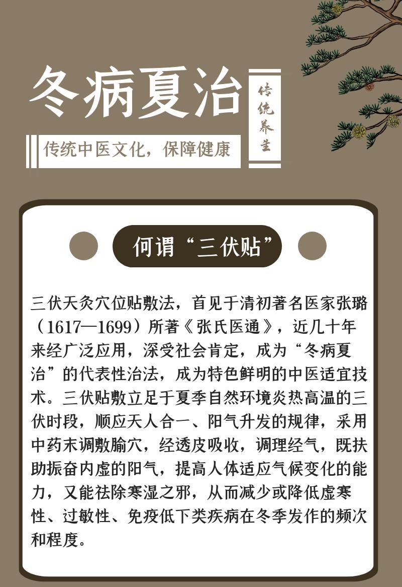 1、三伏貼哪里好？</p><p>鼻炎可以貼三伏貼嗎？