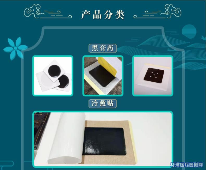 2、膏藥加工合法嗎？有沒有好的加工企業(yè)推薦？