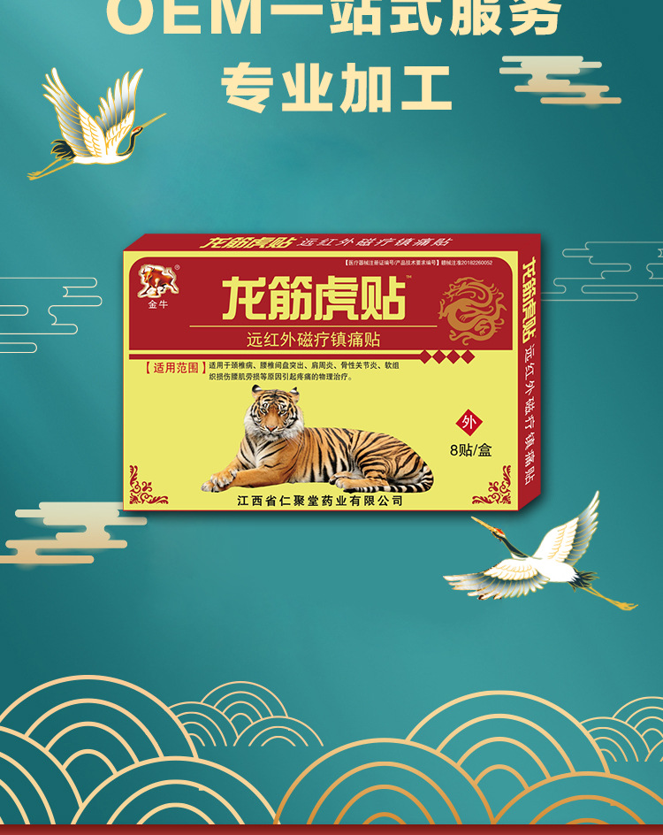 2、夏天貼老虎膏藥好嗎？